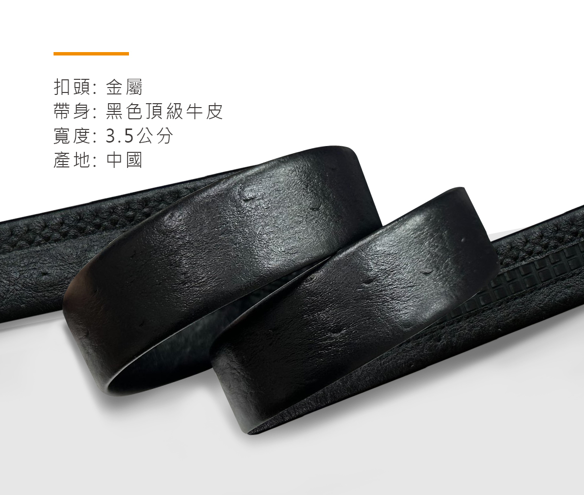 仿鴕鳥皮紋自動扣頭上班男仕真皮皮帶