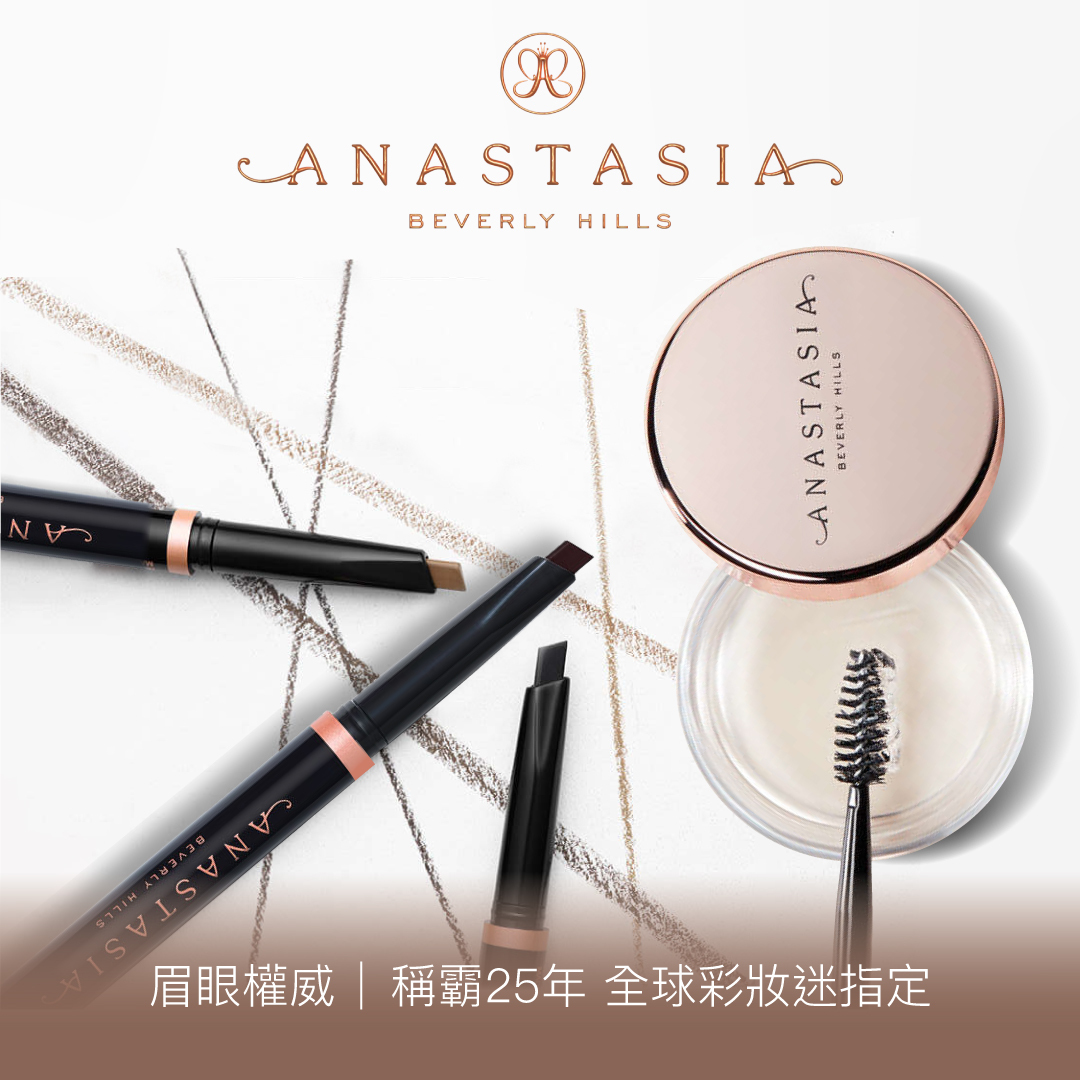 ABH anastasia beverly hills