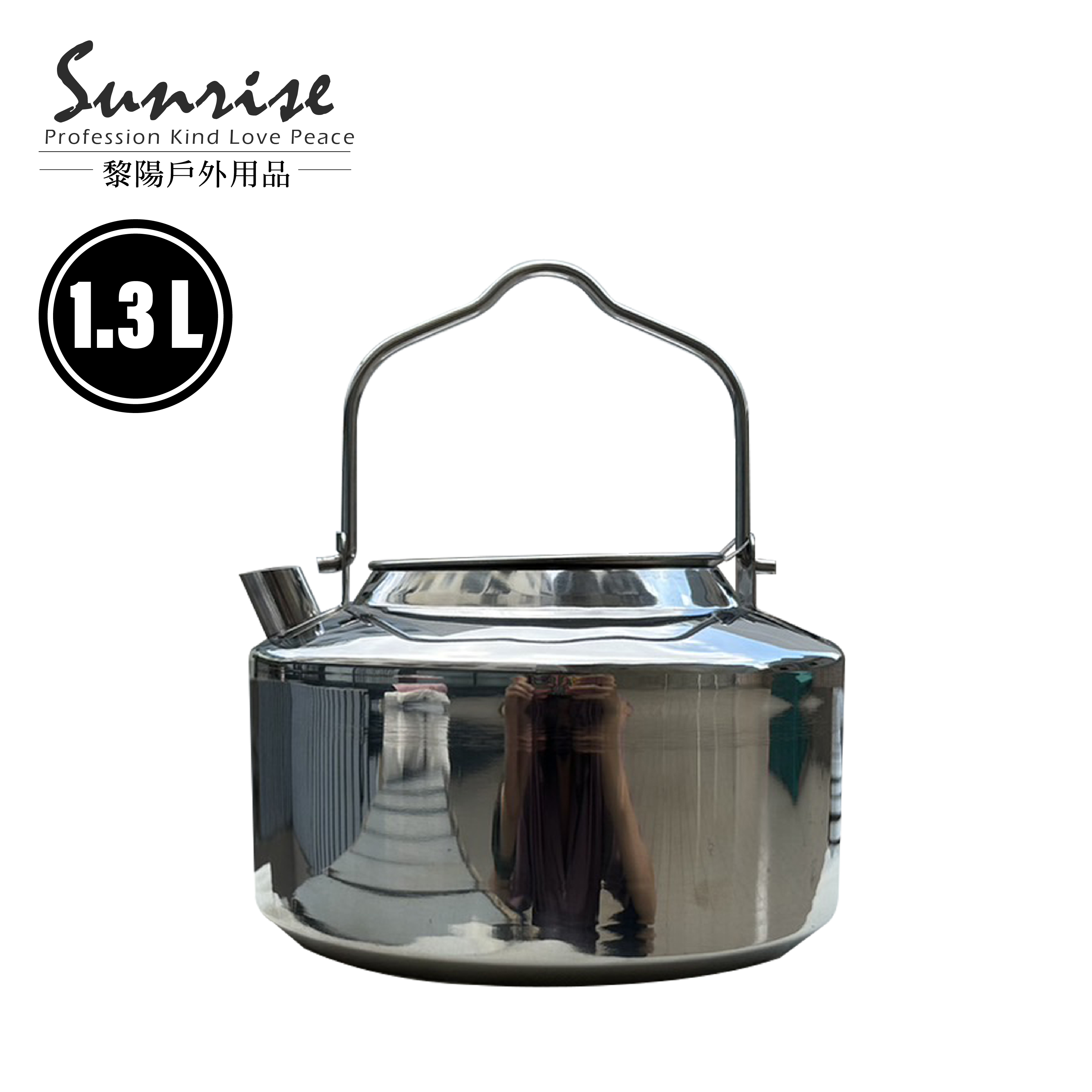 【黎陽】Camping不鏽鋼茶壺1.3L 炊具餐具  51CCPYX407