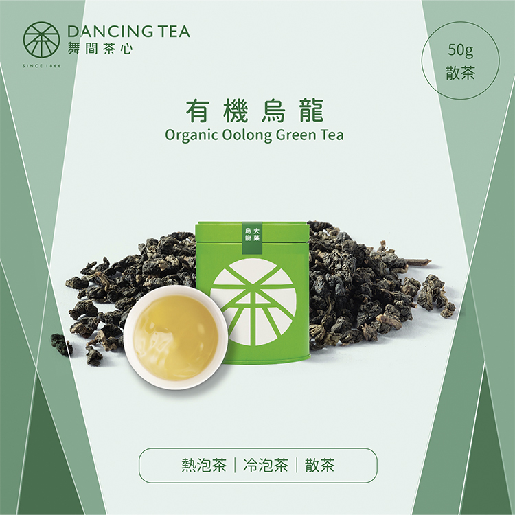 有機烏龍 原片茶葉/小罐裝 50g