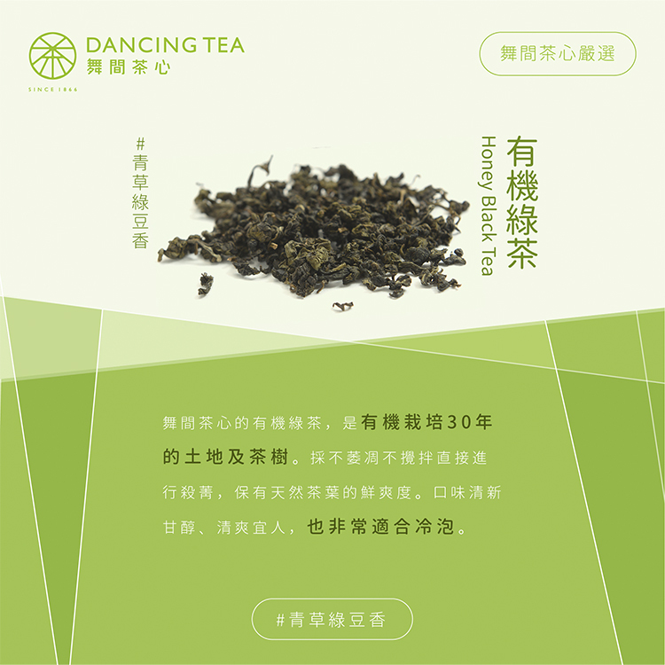 有機綠茶 原片茶葉/小罐裝25g