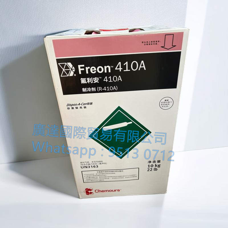 Freon 雪種冷媒 R410A