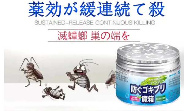 060 IAP - 【驅蟲必備】日本熱賣 驅蟑螂魔箱 (120g/瓶) 可驅趕18種害蟲 草本植物精華 對人體無害 母嬰適用 寵物適用 小強魔盒 殺滅曱甴 蚊蟲 螞蟻 昆蟲 新舊包裝隨機發