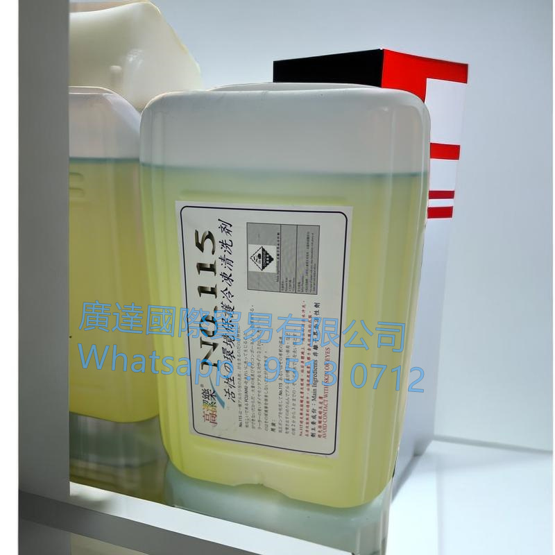 活性環保冷凍Coil清潔劑 No.115 Coil 水