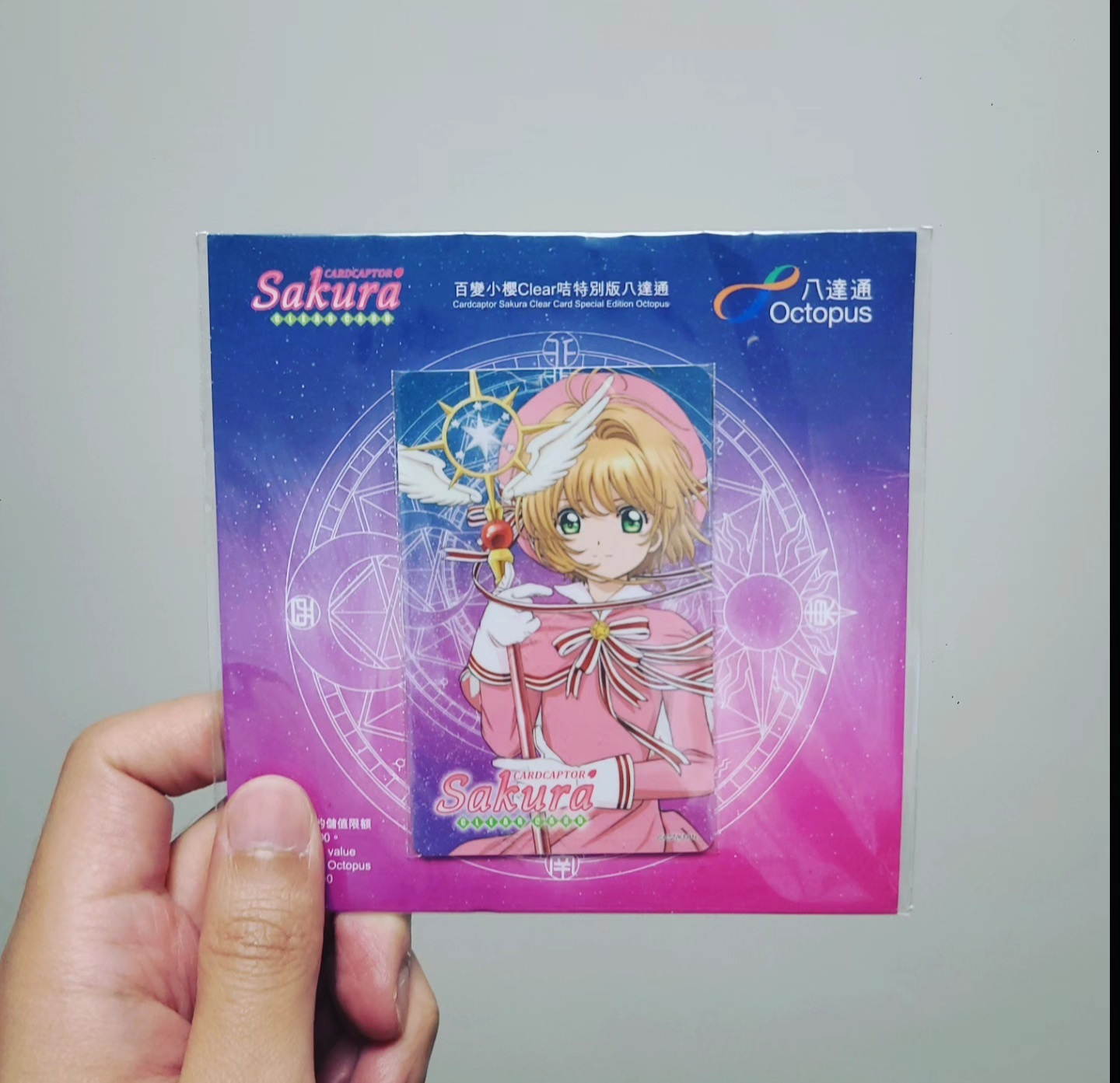 現貨- 百變小櫻 Clear 咭特別版八達通