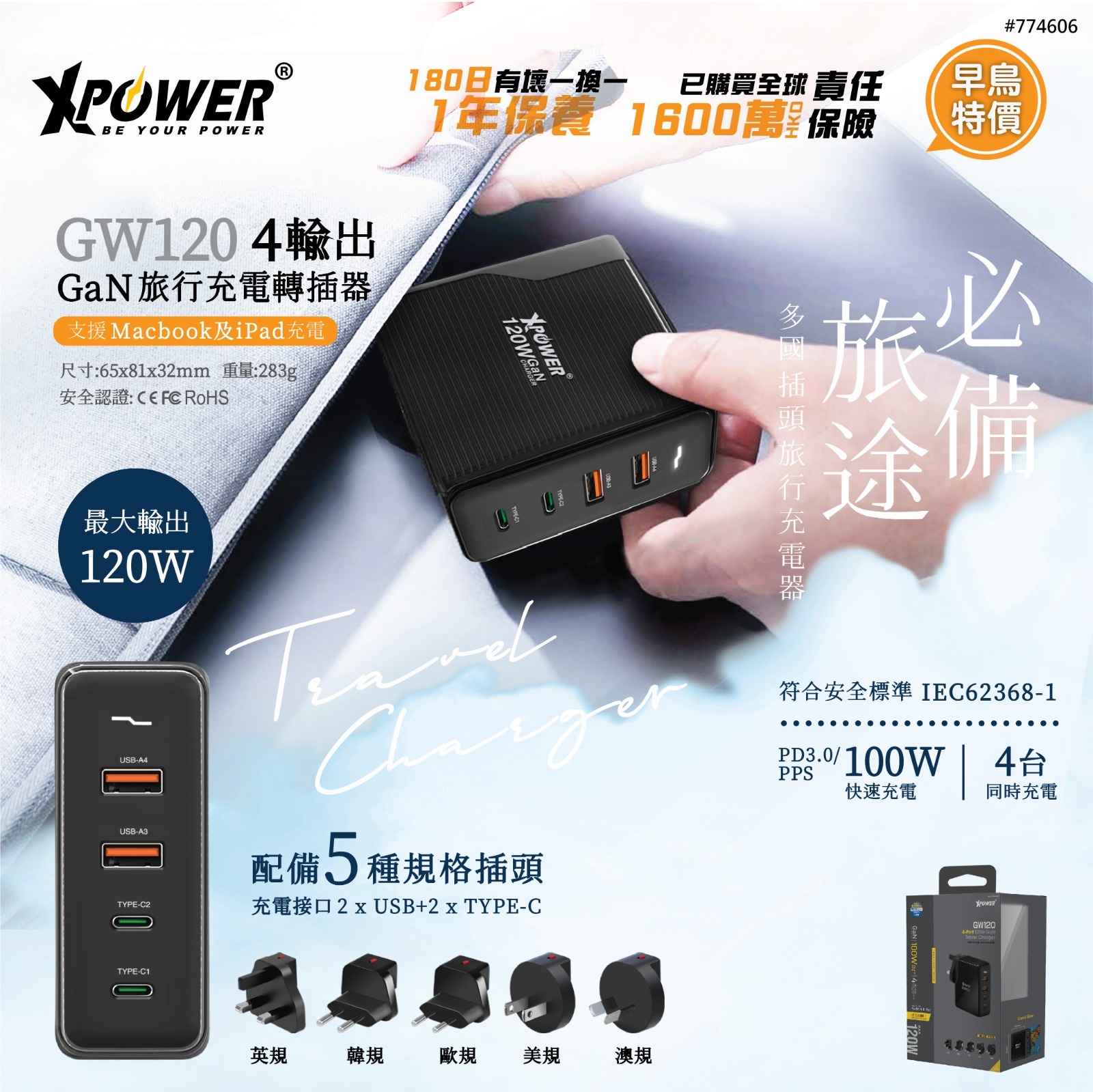iCharger 456 充電器　1200W 安定化電源　セット iCharger 456 充電器 1200W 安定化電源 セット