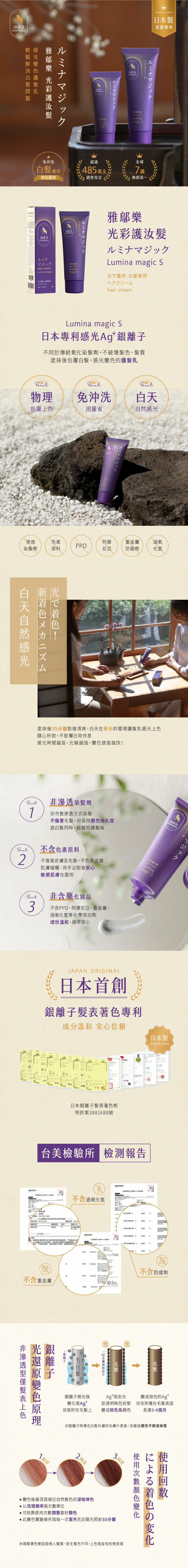 aura雅鄔樂光彩護汝髮