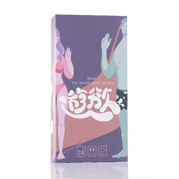 《微床遊．遊慾》前戲篇（旅行輕便裝）