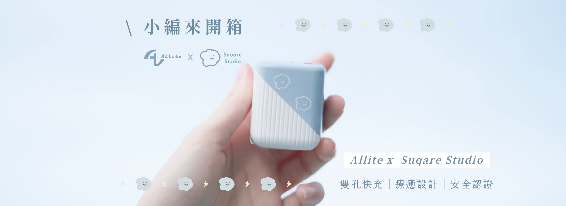 Allite B2 32w 氮化鎵快充