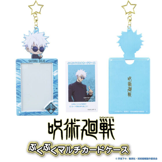 Pbandai 預訂2023/11月 呪術廻戦～懐玉・玉折～ぷくぷくマルチカードケース