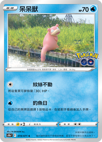 s10b Pokemon Go 019/071 呆呆獸 