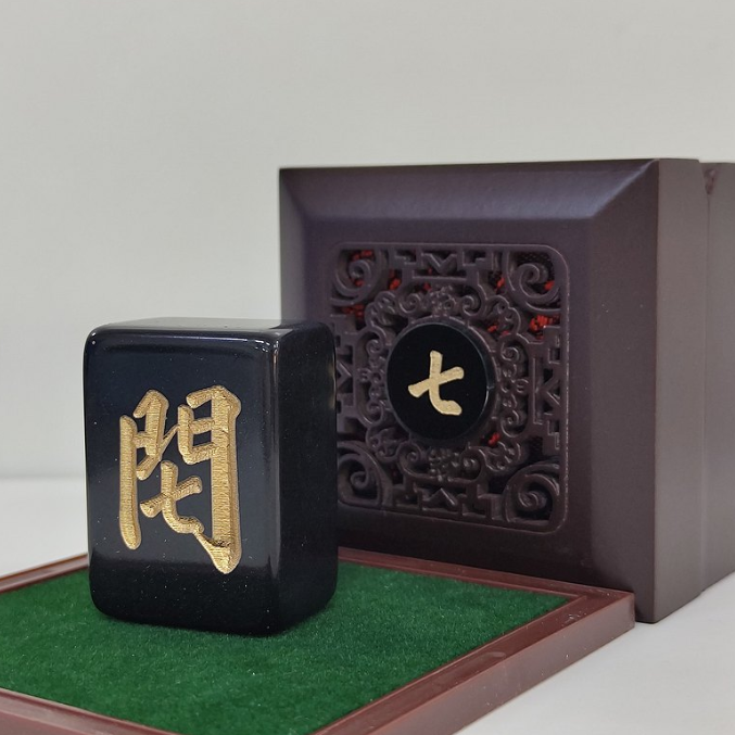 李漢港楷 一門五傑 黑金麻雀系列| 廣東話五字真言| 人手上金漆 木質禮盒| 香港地道文化| 香港人 香港字| 香港製造