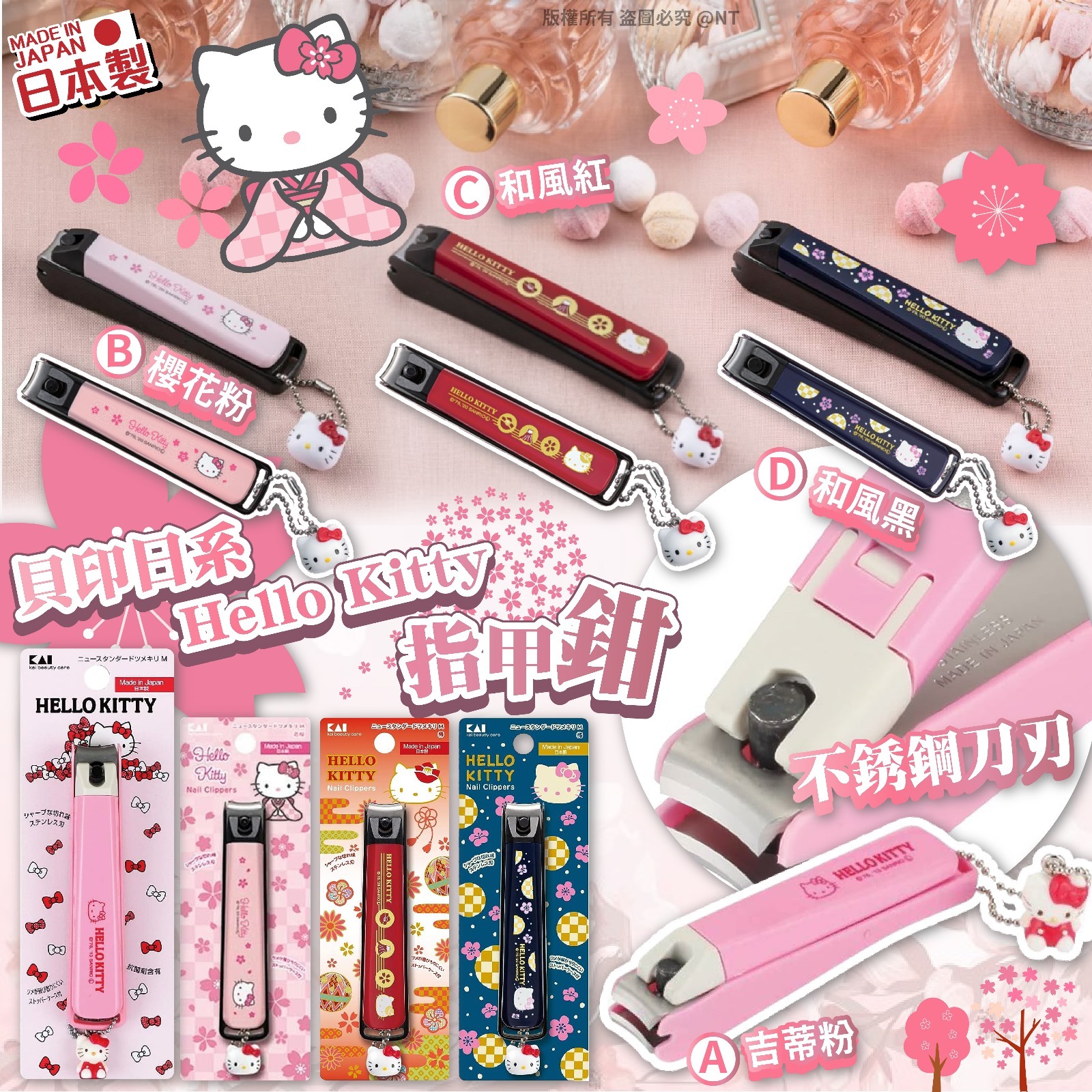 貝印日系Hello Kitty指甲鉗