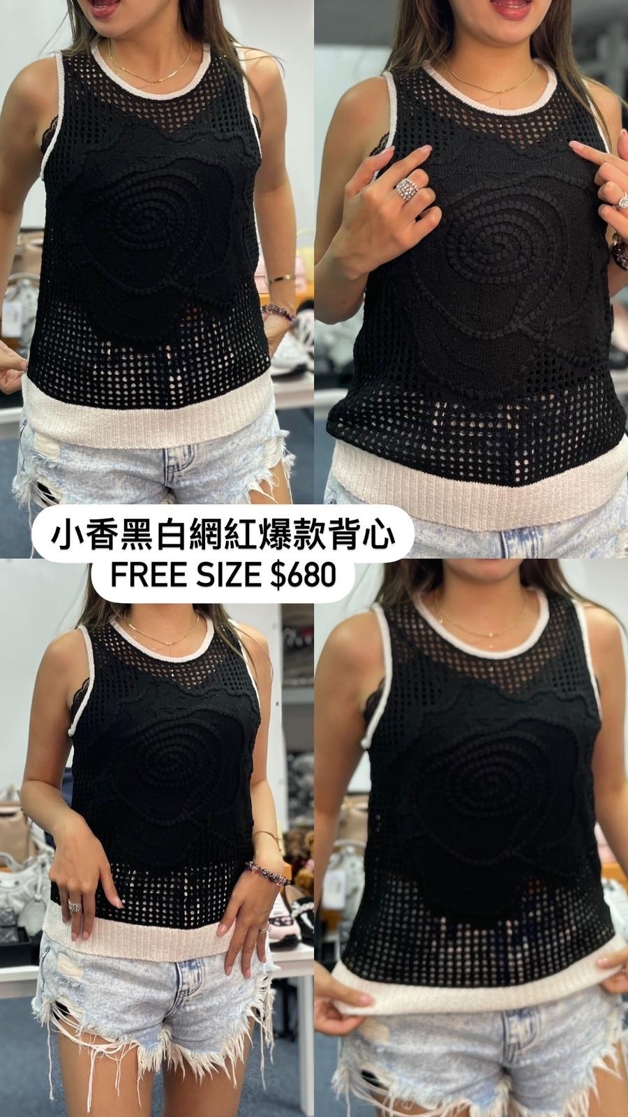 Venti 網格背心 206520 - M