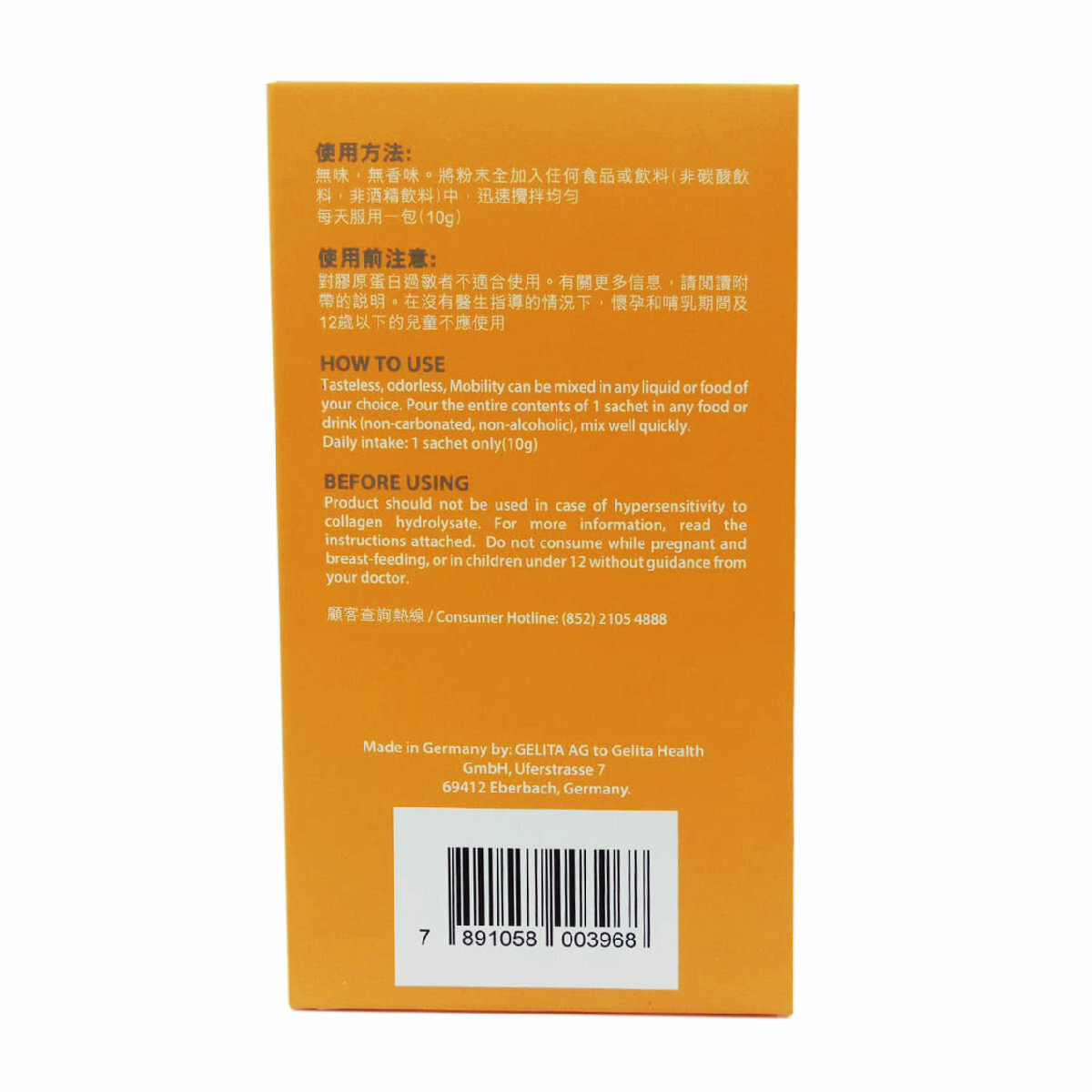 Mobility - Sanofi動必骼 10g x 30包 生物 (活性骨膠原蛋白肽)