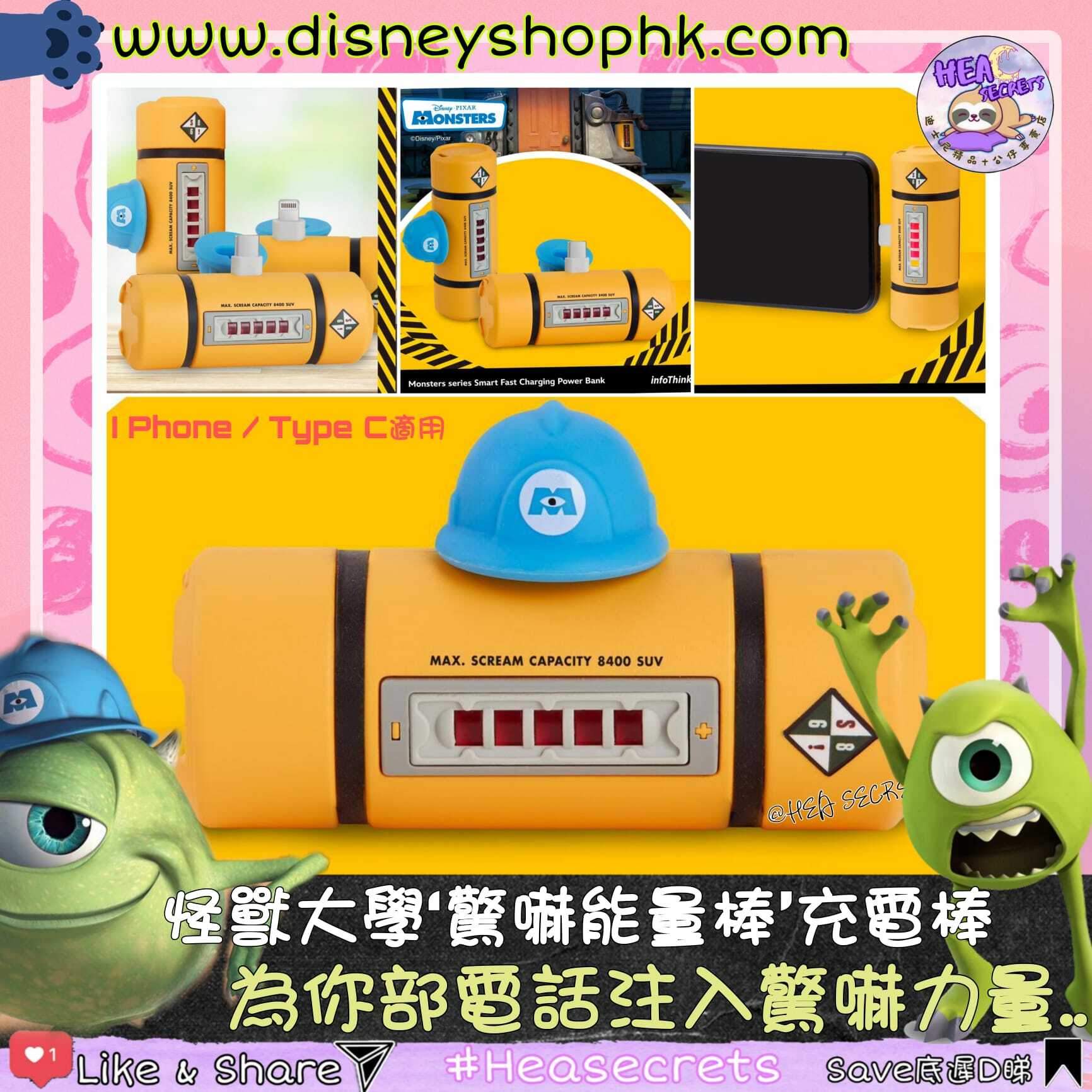 台灣直送 100%正版 InfoThink 電力瓶系列 智慧快充口袋行動電源 怪獸大學 單眼仔 皮克斯 怪獸電力公司 手機配件 出街必備