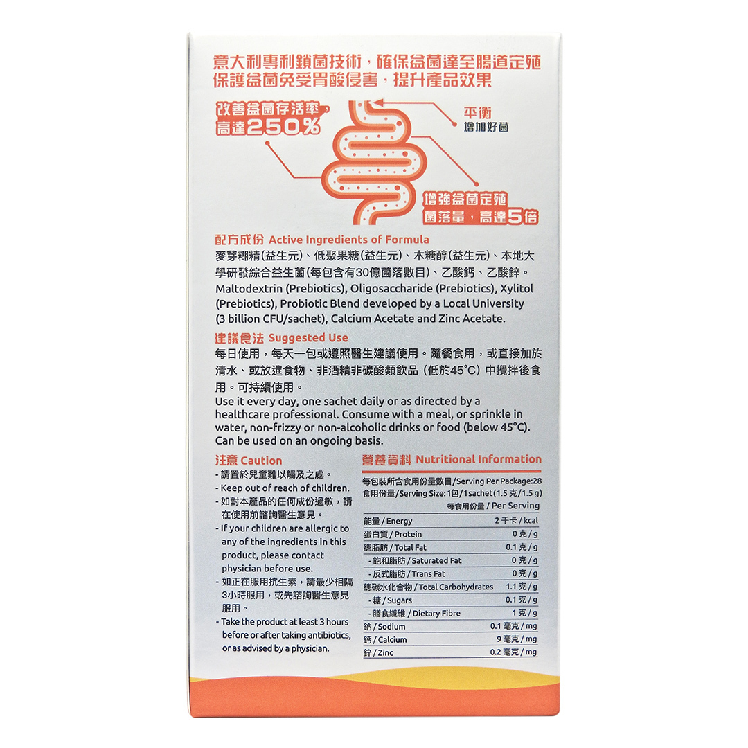 G-NiiB - KIDS PRO微生態兒童免疫專業配方 28包 SIM03【專業版】