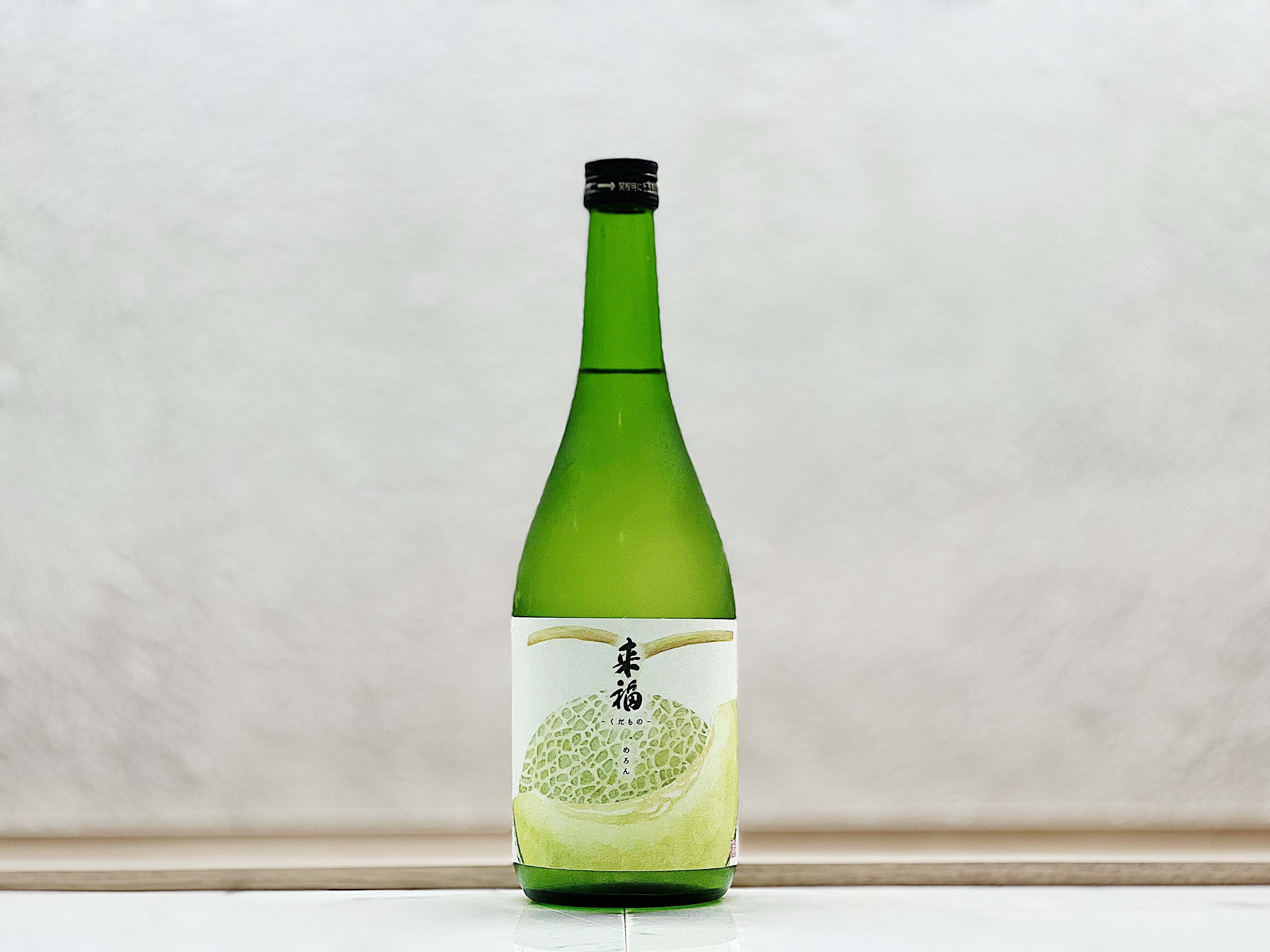 來福 元祖くだもの「めろん」純米大吟釀 生酒