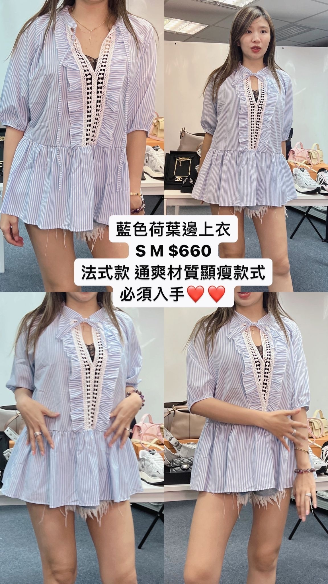 Le Streghe 蓝色荷葉邊上衣23070056010007 - T