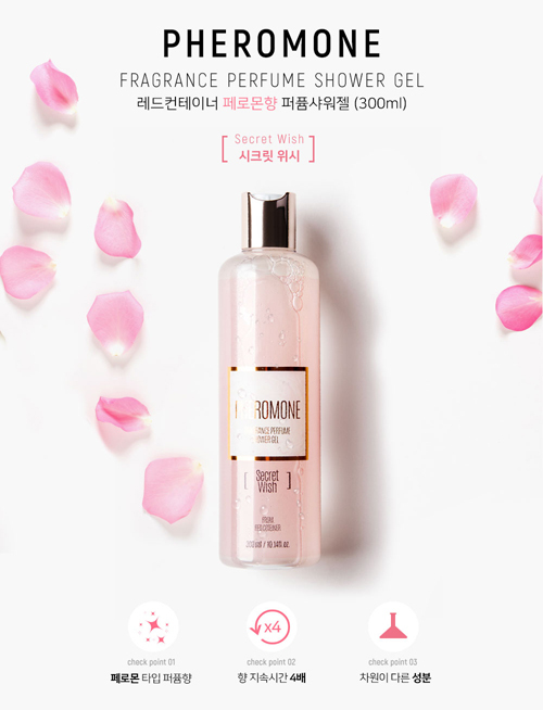 Red Container 秘密心願 費洛蒙香味沐浴露 300ml