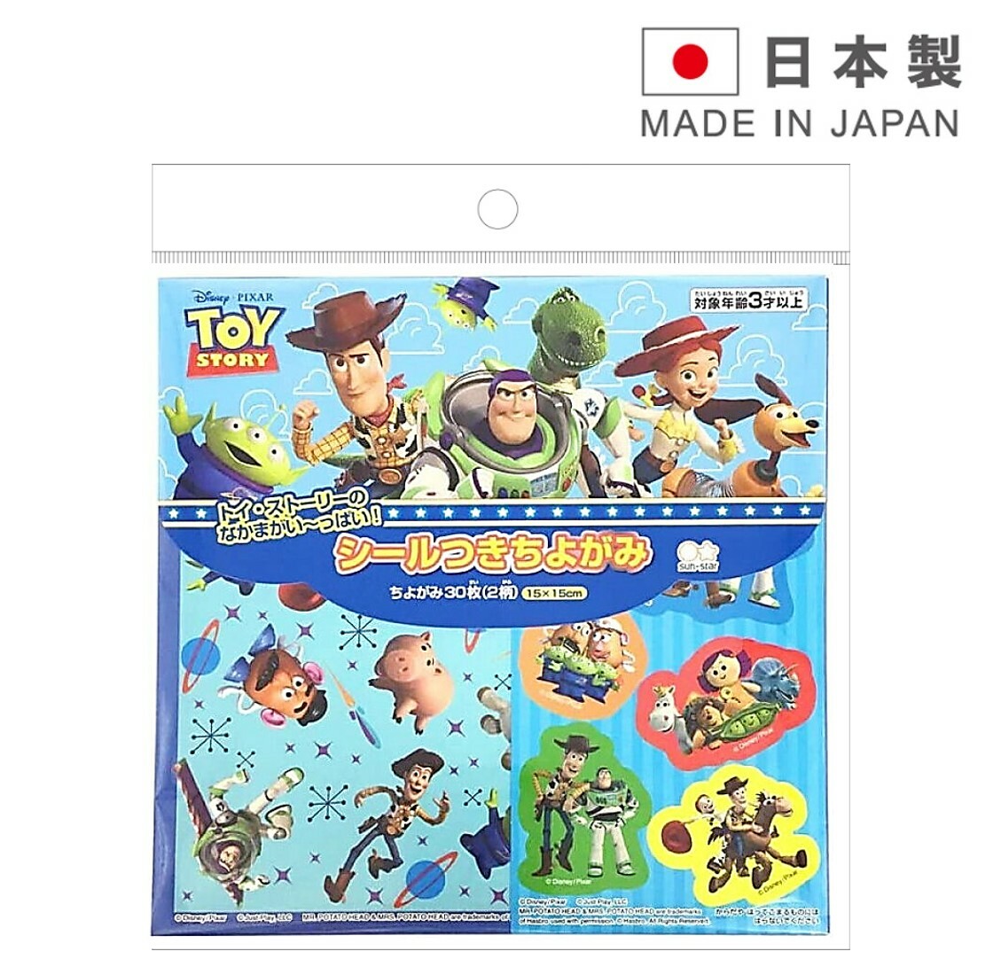 迪士尼 |反斗奇兵 摺紙套裝(日本直送)