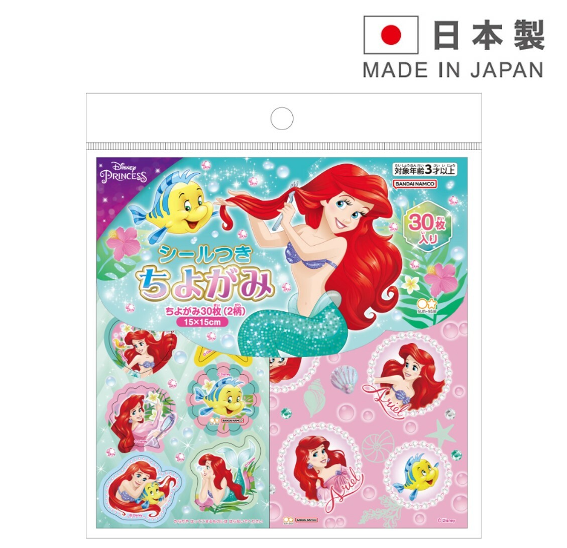 迪士尼公主| 摺紙套裝| 美人魚(日本直送)