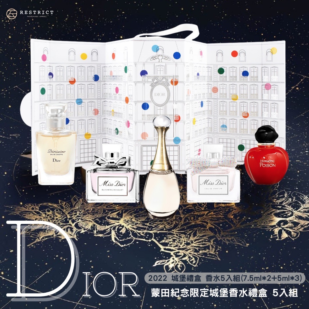 Dior 迪奧 蒙田紀念限定城堡香水禮盒