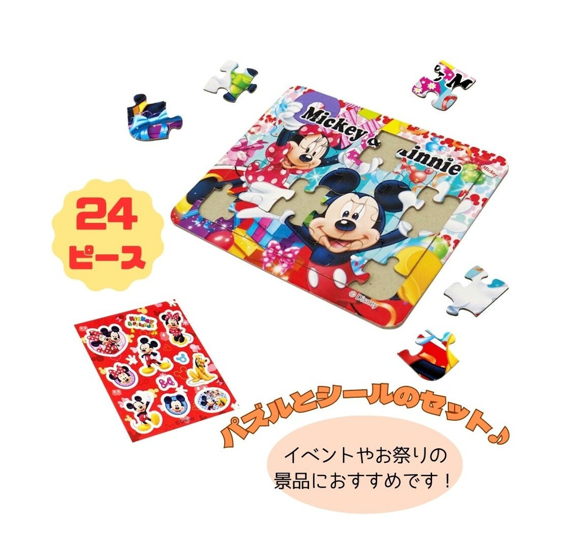 迪士尼 |米奇  砌圖貼紙套裝 (日本直送)