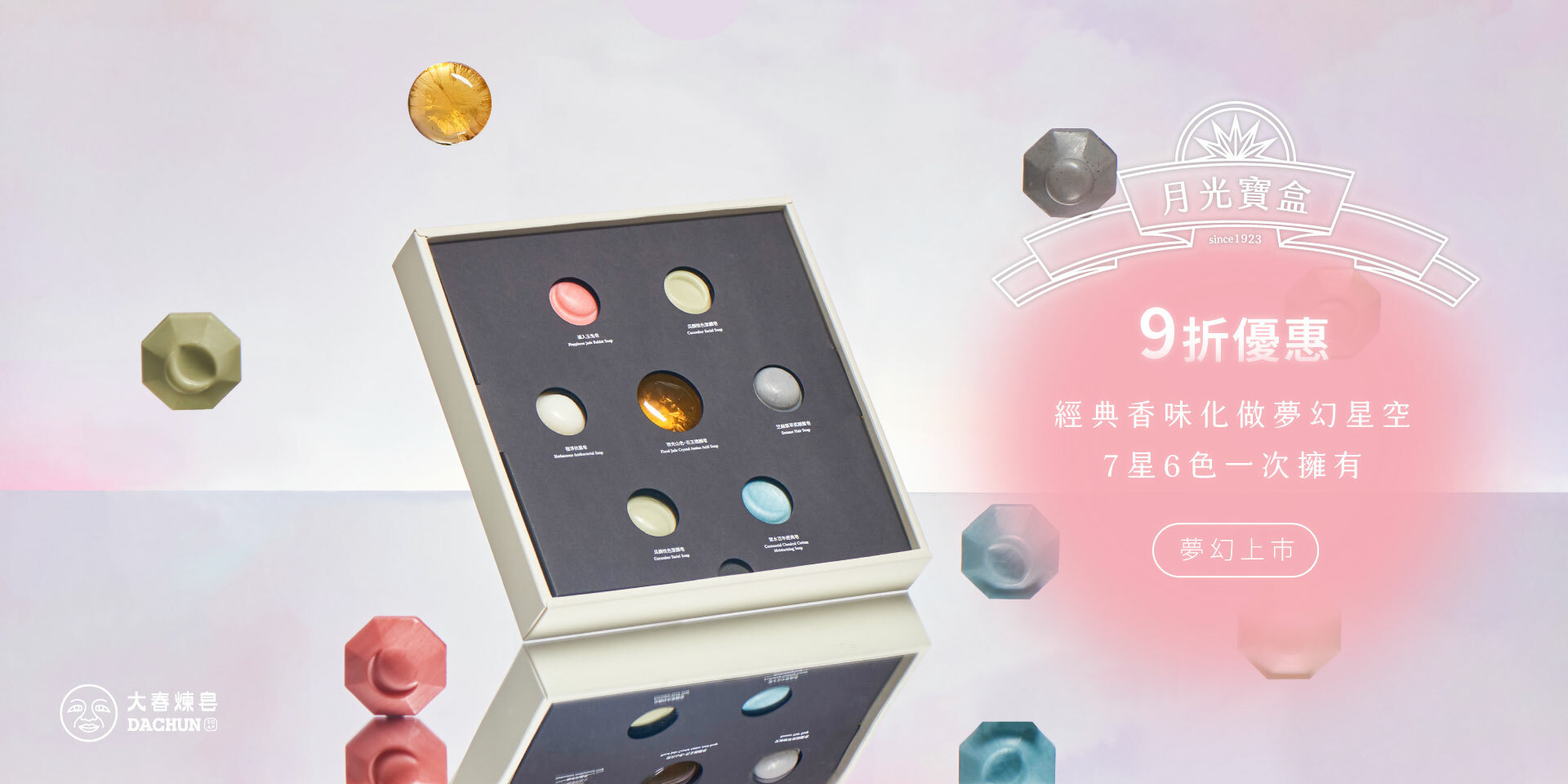 中秋禮盒熱銷中