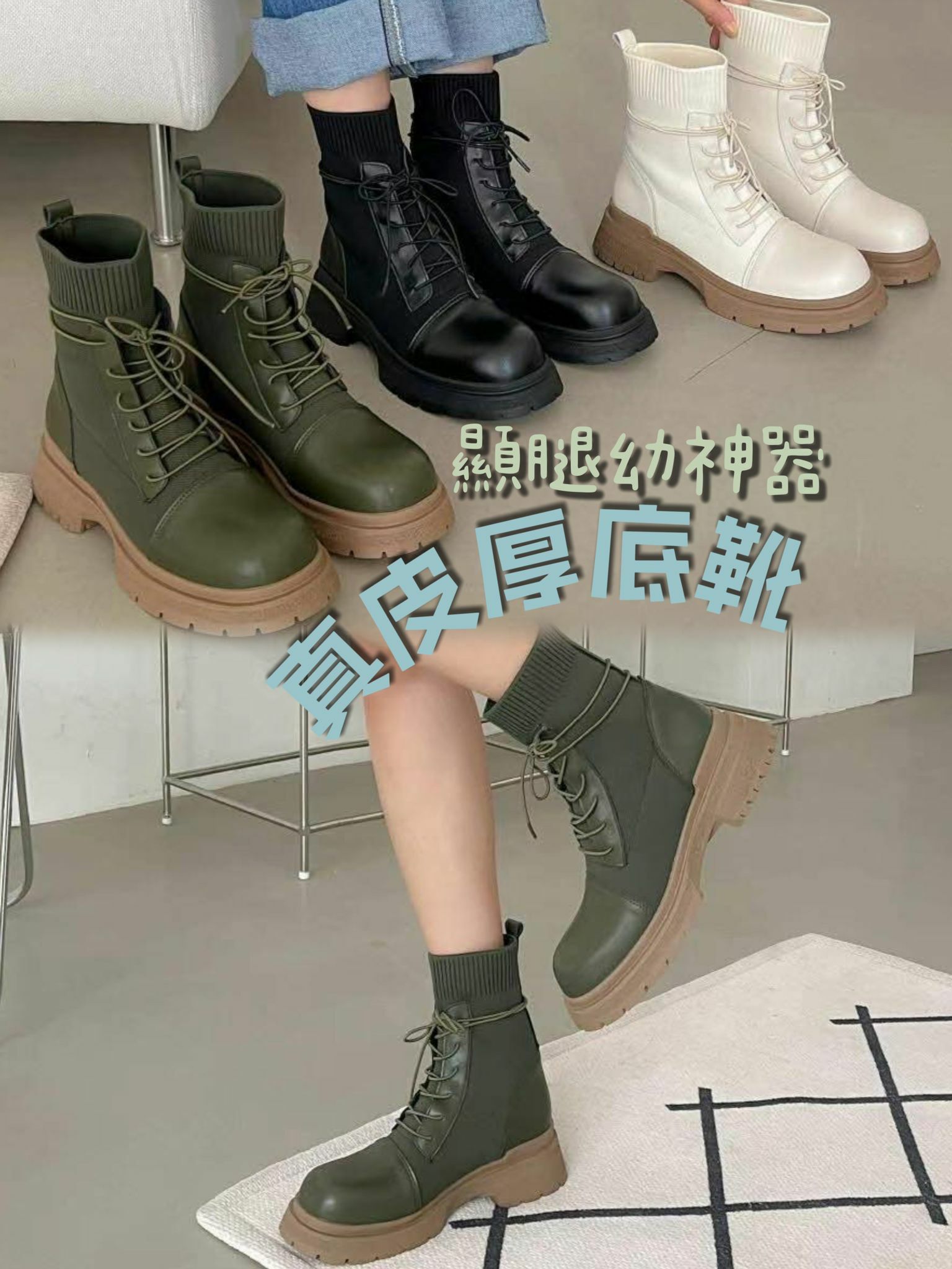 SH#14118 🤎顯腿糼真皮厚底靴