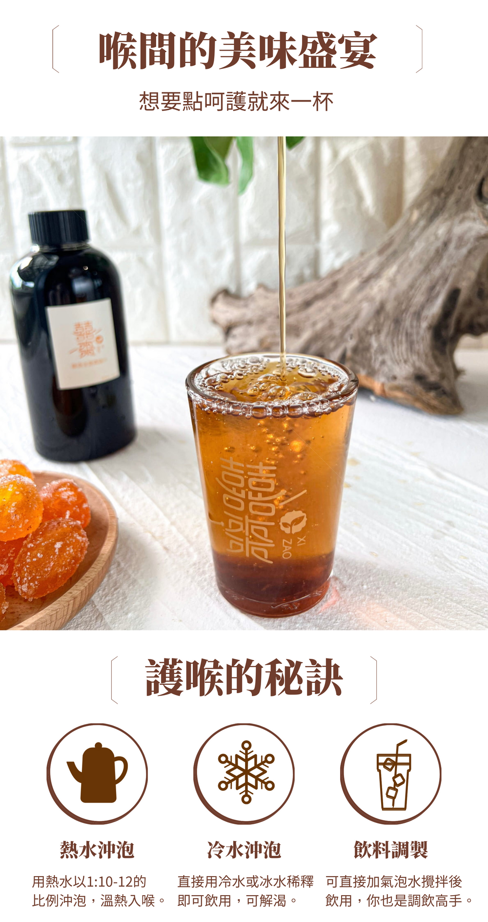 熱銷現貨潤喉解渴金棗濃縮汁300ml ⎥囍感生活Xiganlife