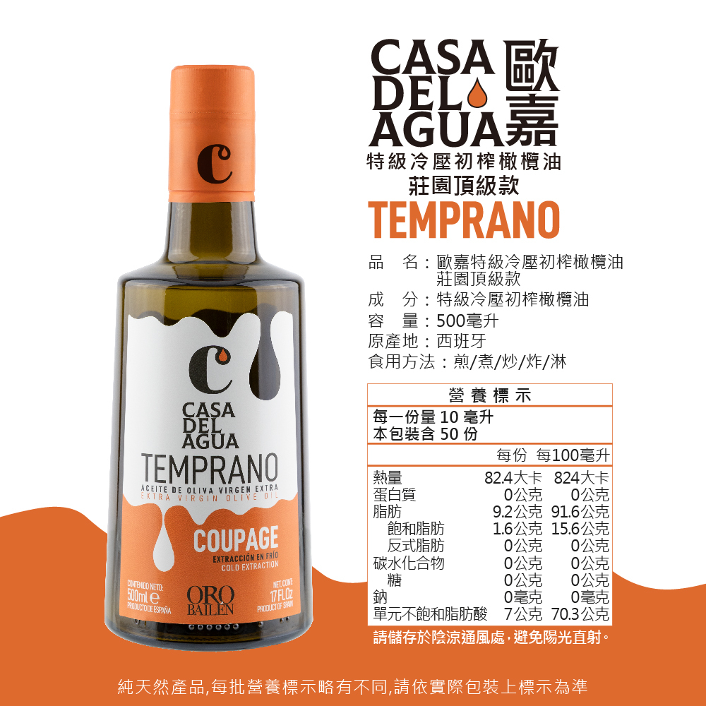 進口EVOO橄欖油品牌|頂級EVOO橄欖油|高級生飲橄欖油挑選