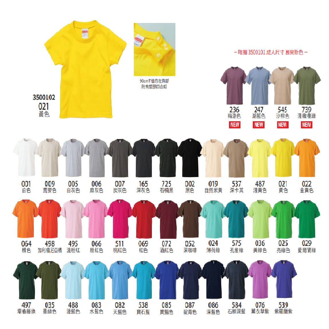 United Athle 頂級柔棉5.6oz.成人短Tee(42色) 3500101