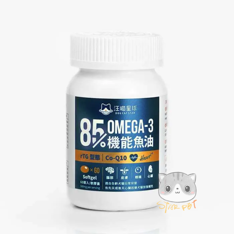 汪喵星球 85% Omega-3 機能魚油(心臟配方) 60粒 (貓狗適用)