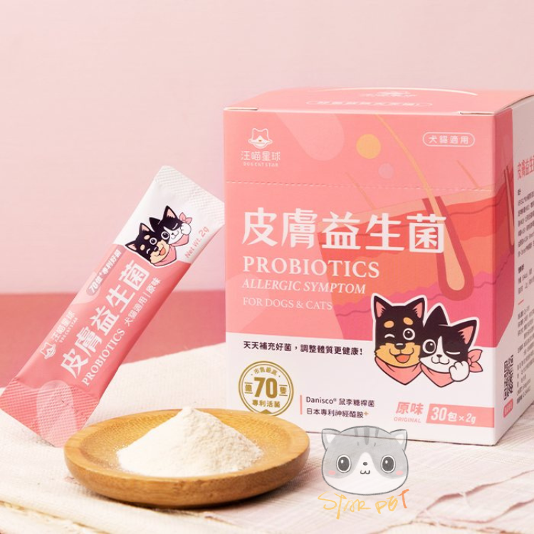 汪喵星球 皮膚益生菌 2g x 30包 (貓狗適用)
