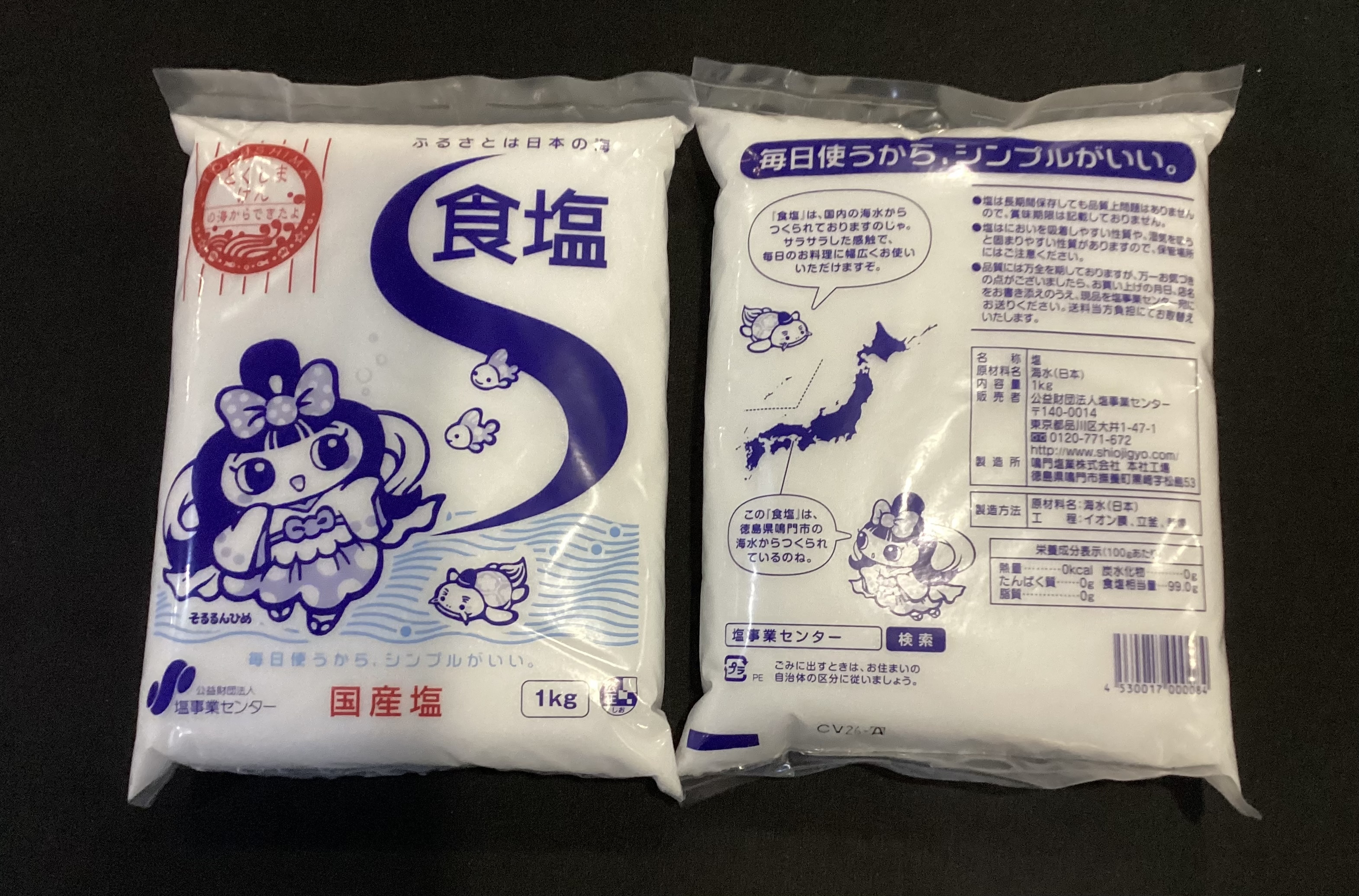 Shiojigyo - 日本鹽 日本產上等食用海鹽 1kg