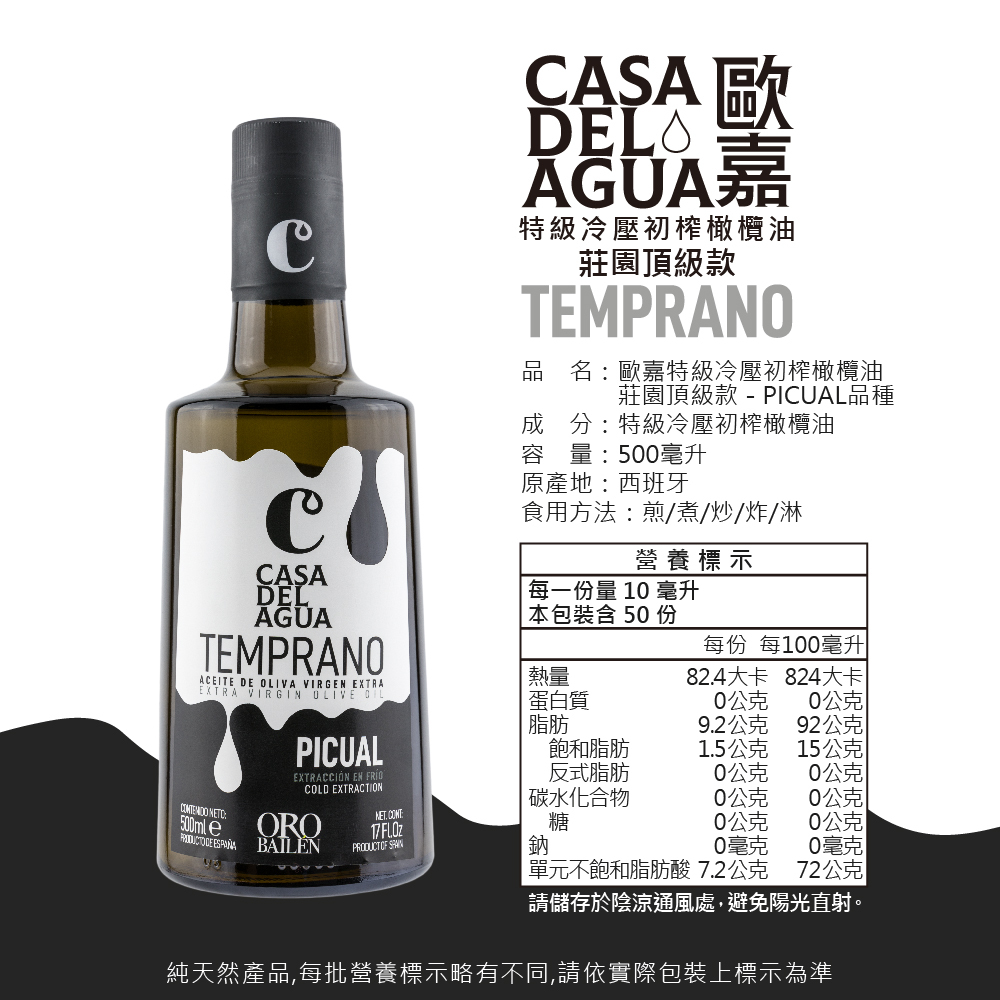 莊園冷壓初榨橄欖油|特級橄欖油挑選|生飲橄欖油時機