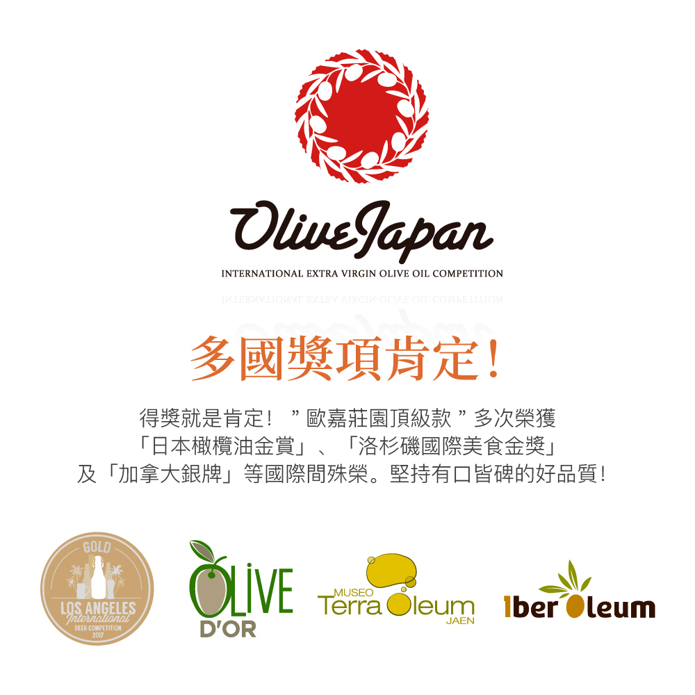 高級冷壓初榨西班牙橄欖油|生飲橄欖油口感|料理橄欖油建議