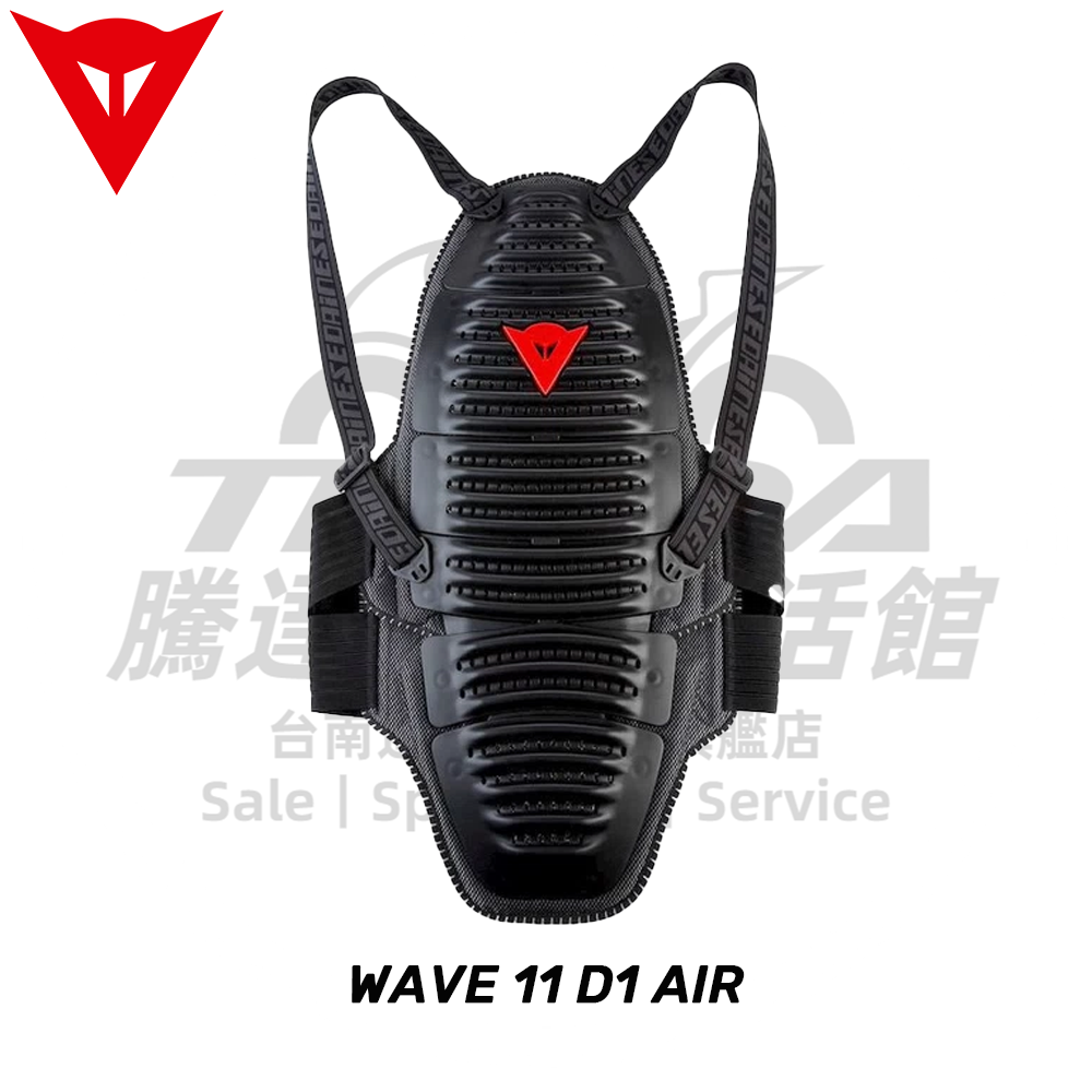 Dainese WAVE 11 D1 AIR 肩背背部保護器