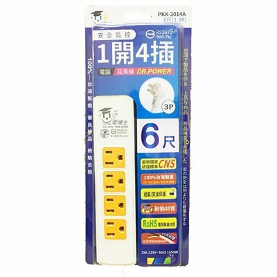 電博士 1開4電腦延長線3P 6尺1.8M / 15-05-03 / 輕鬆購五金百貨 / 現貨
