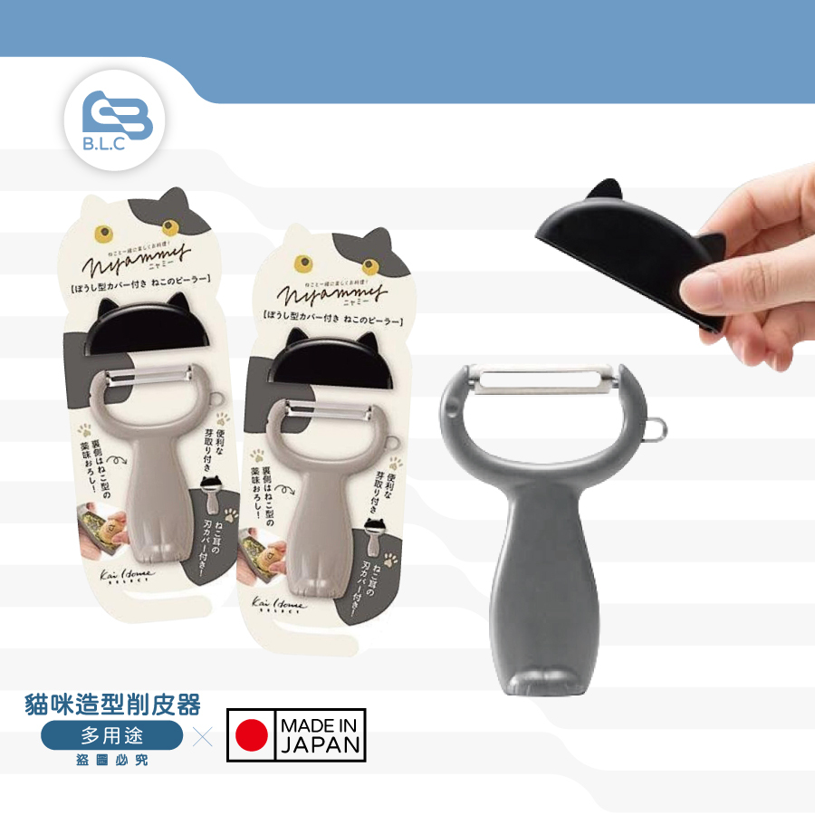 日本貓咪造型削皮器