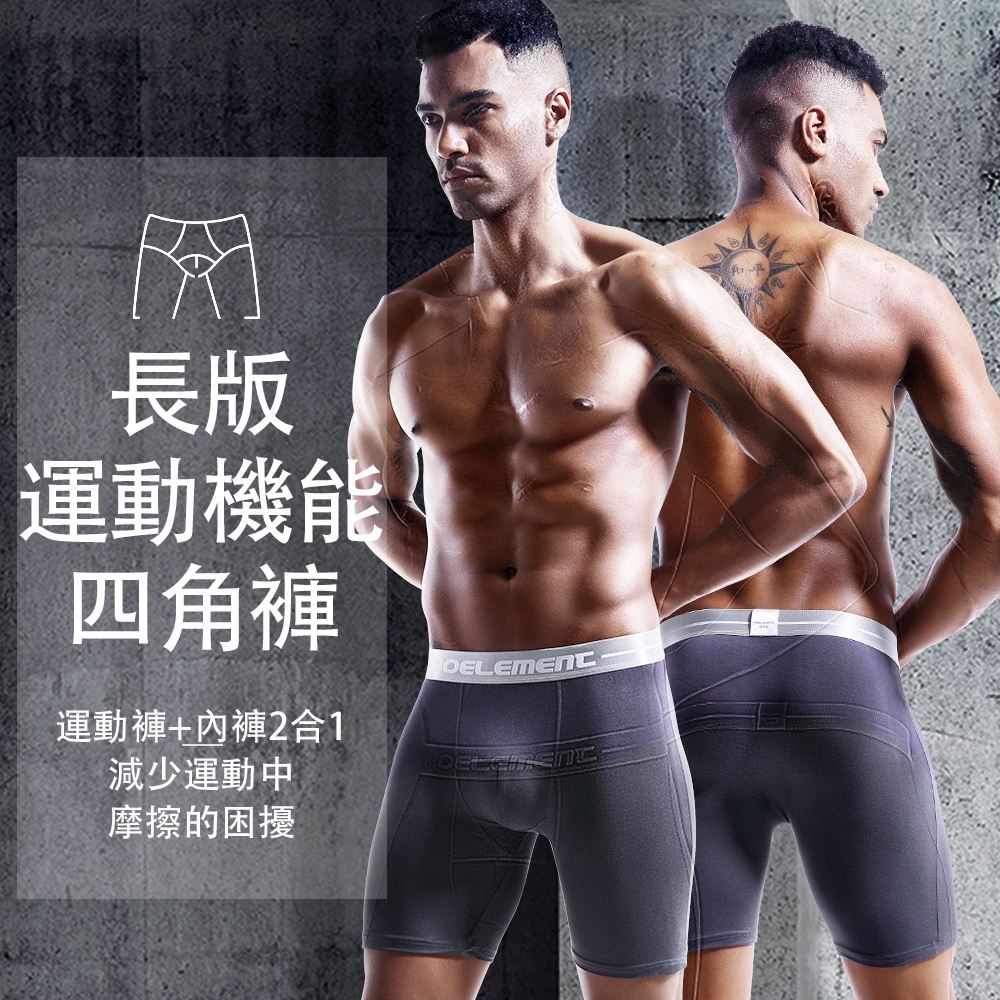 【HENIS】長版運動機能四角褲