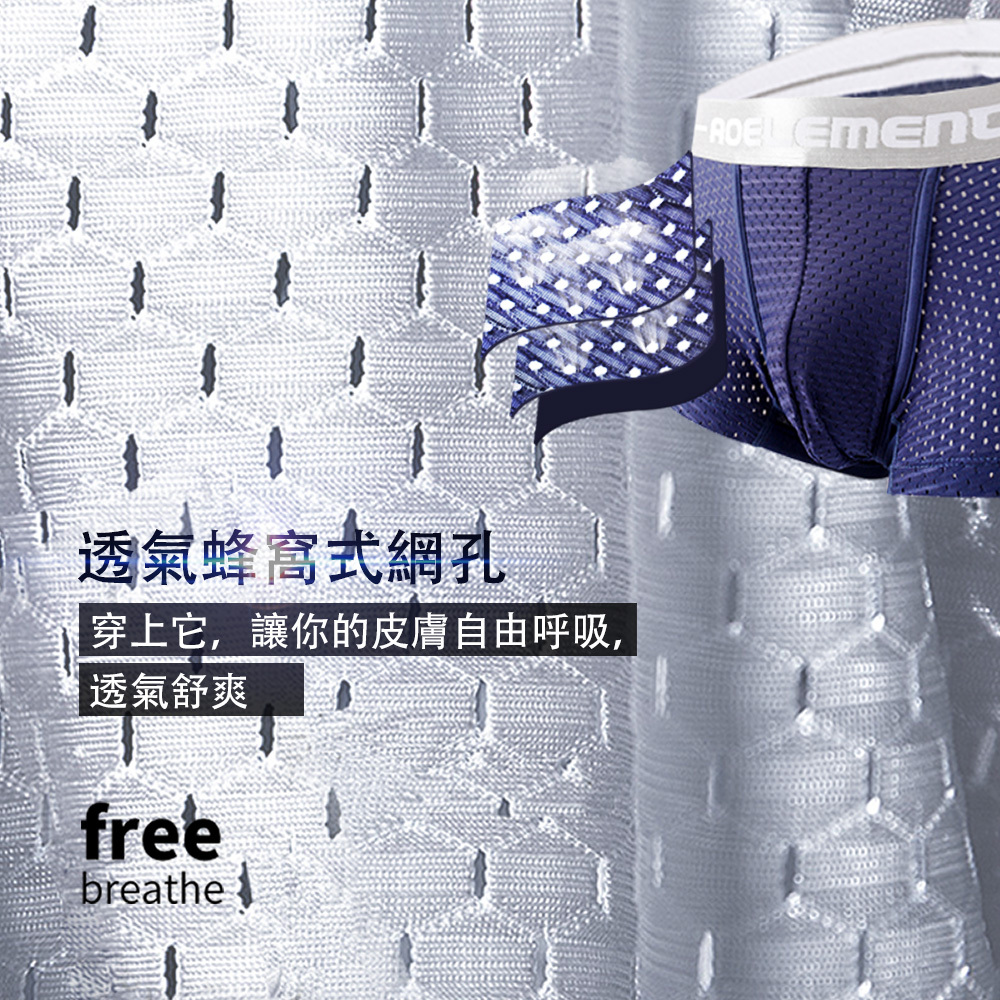 【HENIS】透氣舒適大空間四角褲