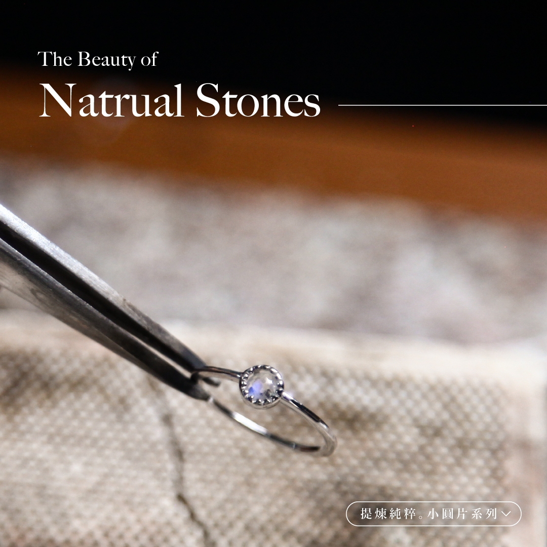 提煉純粹。小圓片系列 The Beauty of Natural Stones首圖