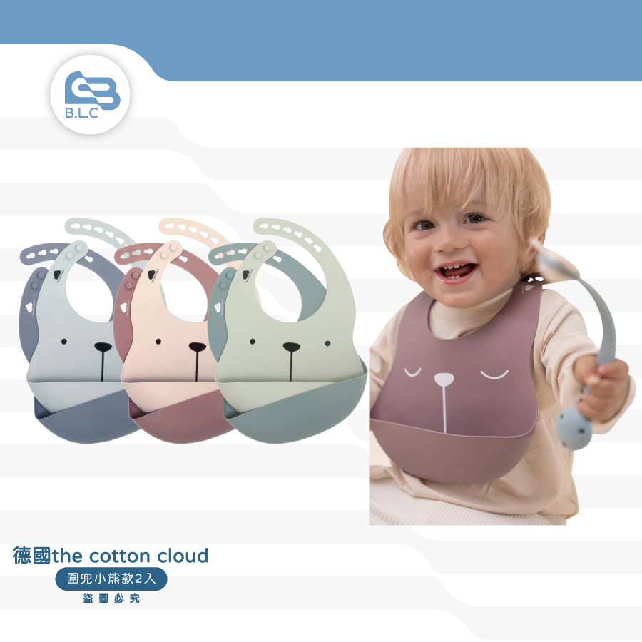德國the cotton cloud食用級矽膠圍兜-小熊款2入