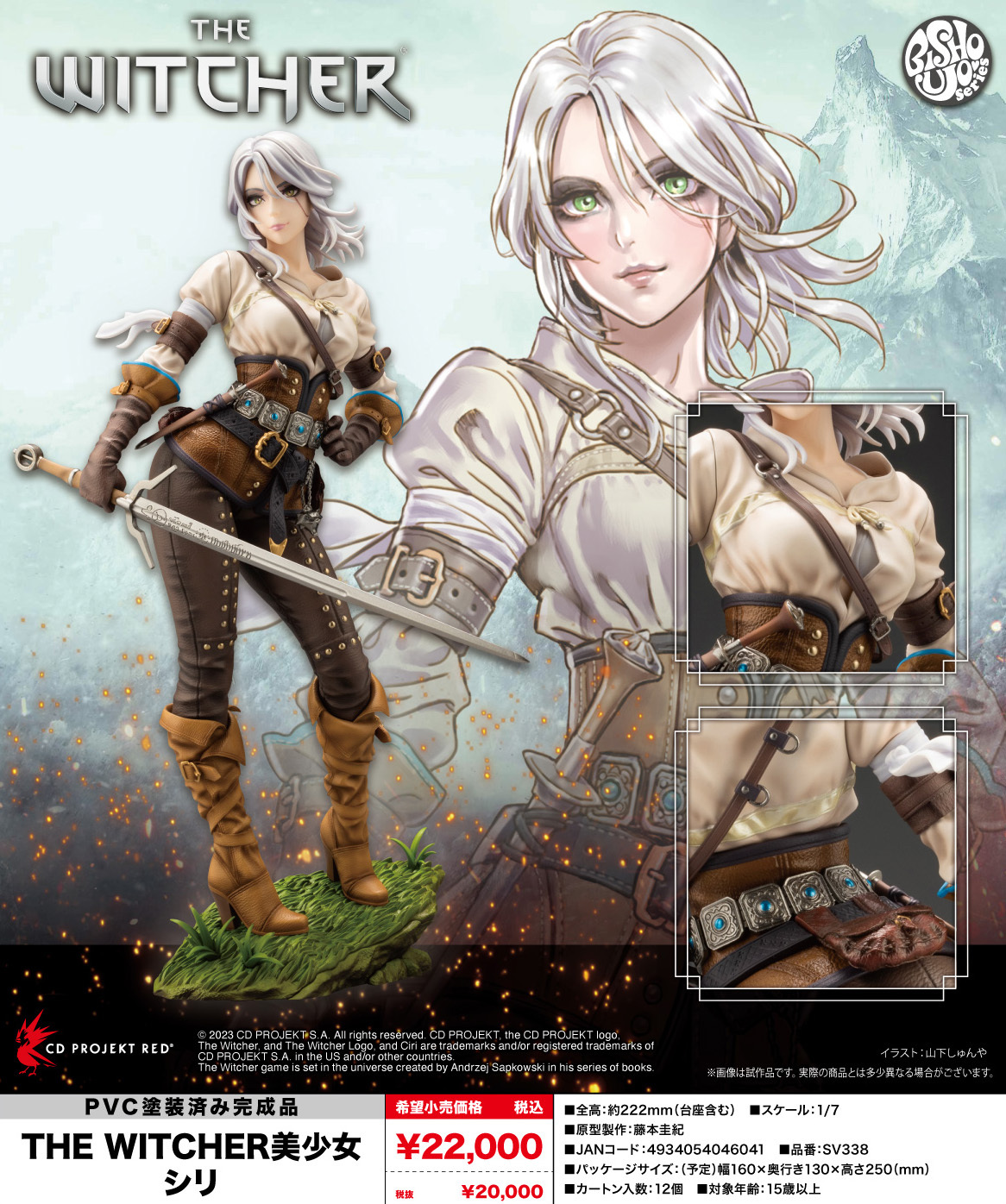 "The Witcher" The Witcher Ciri Bishoujo Statue