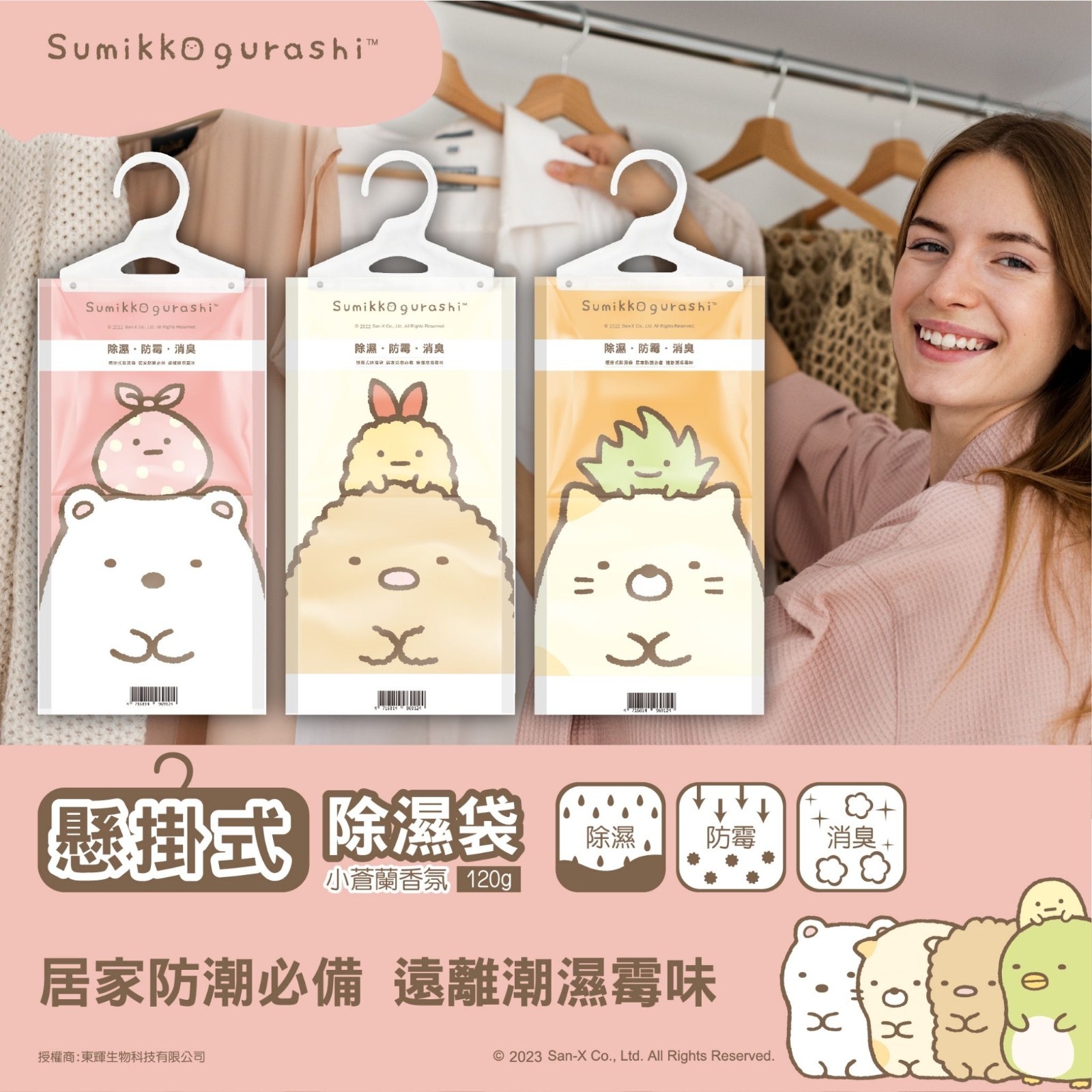 台灣角落小夥伴懸掛式小蒼蘭除濕袋 1套10包