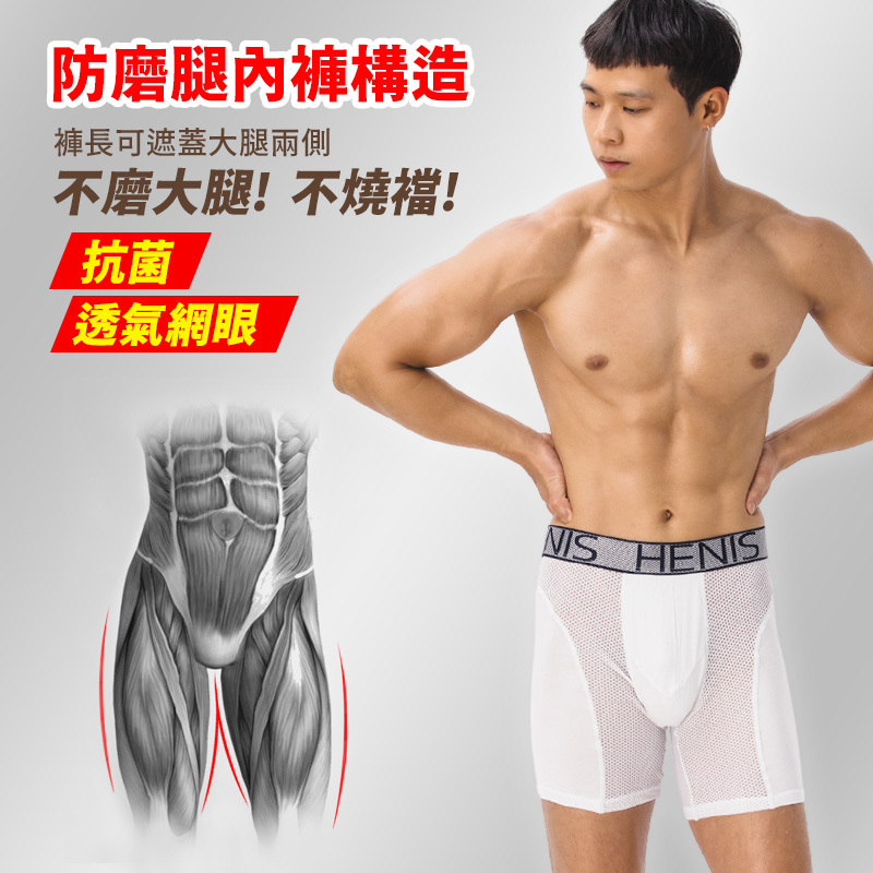 【HENIS】【六件組】透氣網孔長版運動機能蜂巢褲