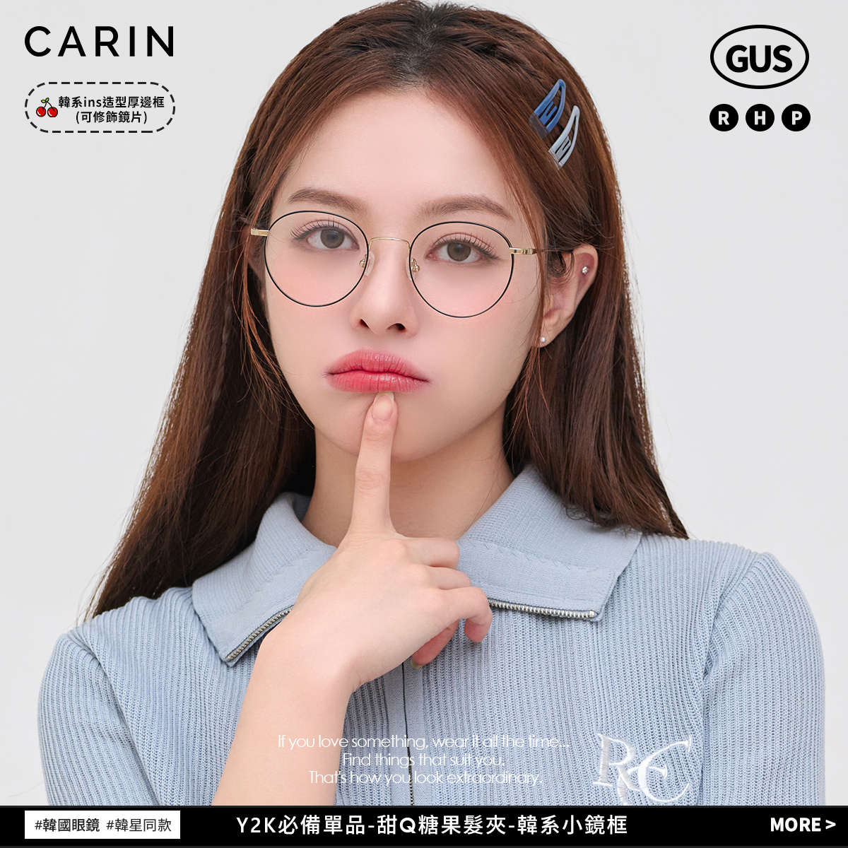 メガネ CARIN Gus R C4 GUS R C4 Carin Gus P – Mori Optical