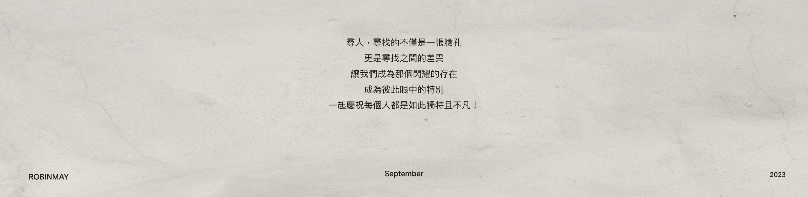 ROBINMAY 尋人啟事企劃